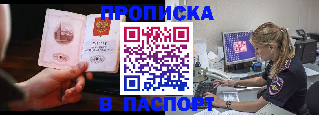 пропишу в квартире в Богородске