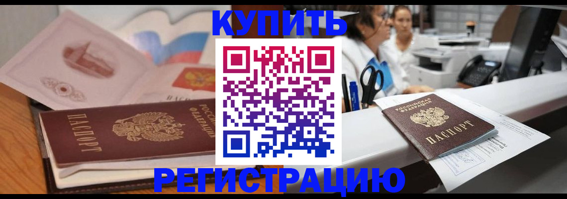 временная регистрация собственник в Богородске